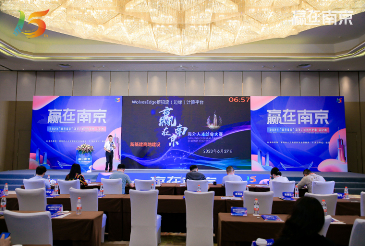 32个海内外高精尖创业项目对决“赢在南京”