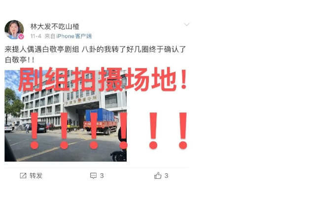 白敬亭嫖娼被抓?工作室辟谣