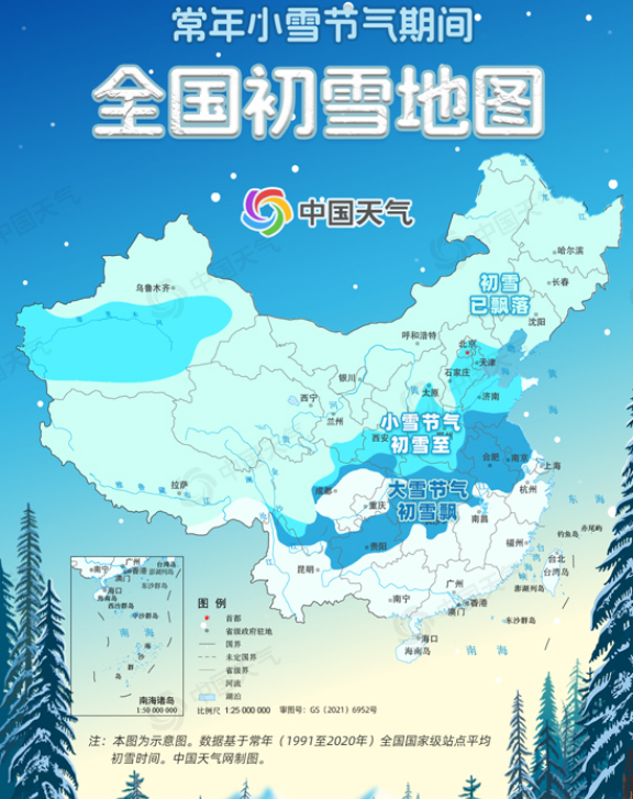 小雪节气全国初雪地图出炉