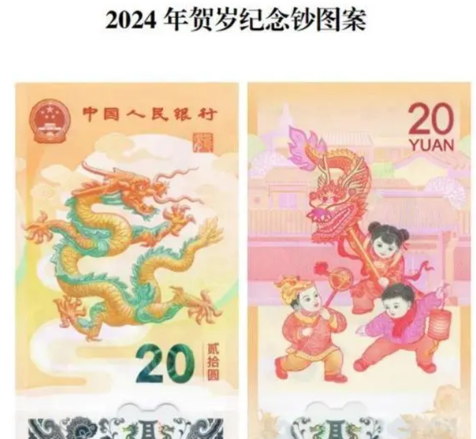 龙年纪念币已炒到近千元