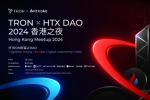 TRON x HTX DAO 2024 香港之夜：共建香港元宇宙金融自由港
