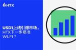 USD1上线引爆市场，HTX下一步瞄准WLFI？