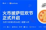 HTX披萨狂欢节用户红包活动开启：联动七大加密项目限时送200,000 USDT福利
