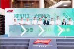 绿链共生 大有所为 “百威中国减碳联盟”于佛山正式成立