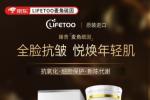 银发经济新方案：养老机构引入 LIFETOO 麦角硫因，为长者健康注入 “细胞活力”