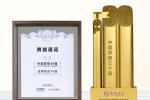 跨越速运再夺中国零担三甲！连续四年霸榜的密码曝光