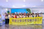 她健康无国界 自由点汇聚全球女性共鉴中国制造