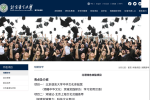 暑期游学中国热潮：如何高效、安全地跨境汇款？