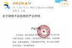 华熙已向公安机关报案！依法追究造谣者及恶意传播者的法律责任！