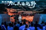 从BJ30旅行家的产品进化，看北京越野的战略进击方向