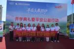 与希望同行——平安人寿深圳分公司2025教育公益火热开展