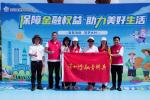 金融科普进乡村 爱心接力暖深汕