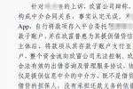 湖北中院裁定玖富与出借人系中介合同关系 驳回出借人诉讼请求