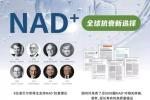 杨志军NAD+诊所加盟 聚焦缔造高质量大健康蓝海产业布局