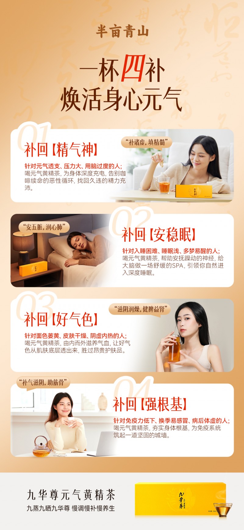 黄精，跨越千年的养生智慧：一杯茶补回整个秋冬的元气