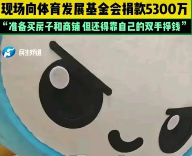 男子花100块买彩票中8662万捐530