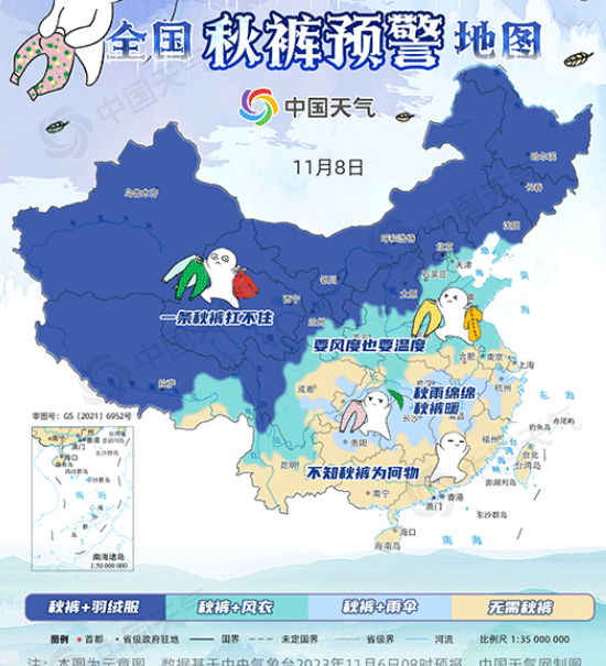全国秋裤预警地图出炉 分割线跨长江