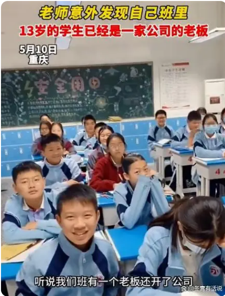 重庆老师意外发现自己班13岁小学生已是老
