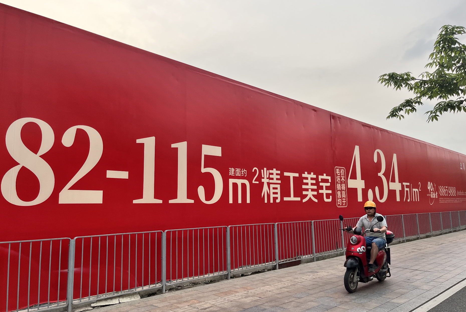 “五一”深圳楼市寡淡：豪宅盘猛降1012