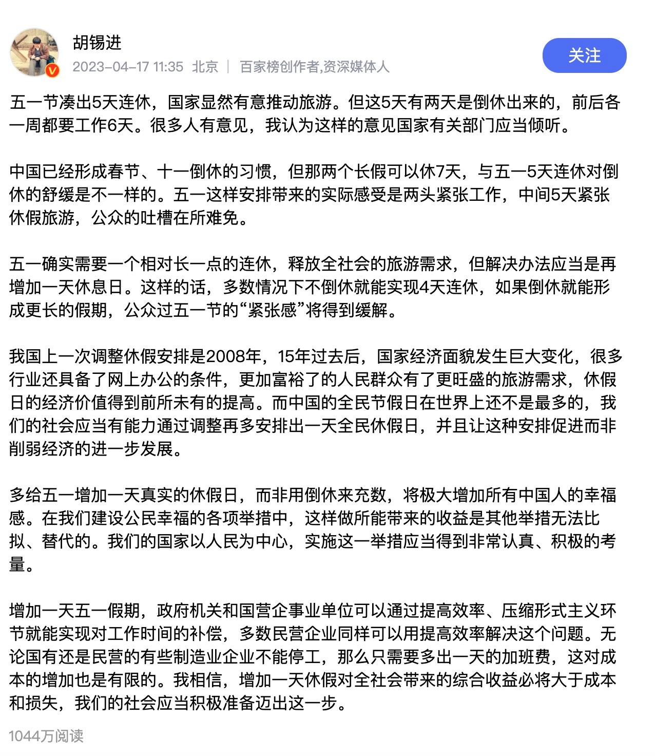 今天是"星期零&amp