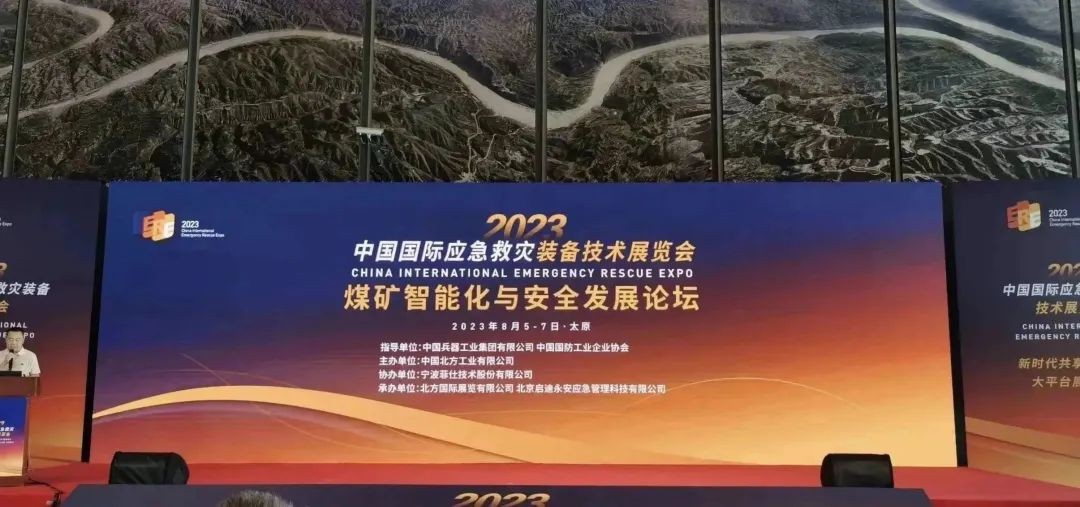 菲仕技术协办中国国际应急救灾装备技术展览