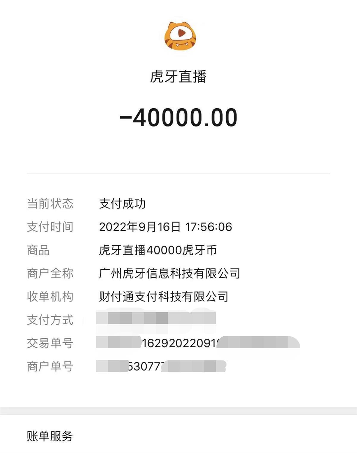 高一男生打赏主播花掉39万元！父母将直播