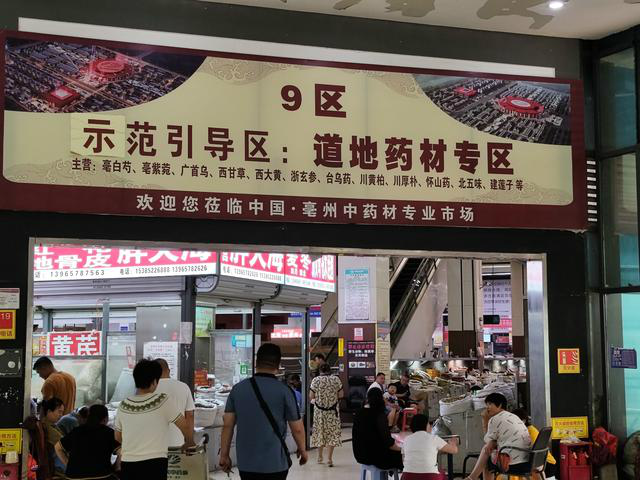 中药材价格暴涨 有的涨十倍 推高患者的用