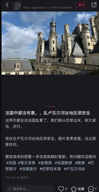 骚乱中的法国游：机票酒店预订略有下降 仍