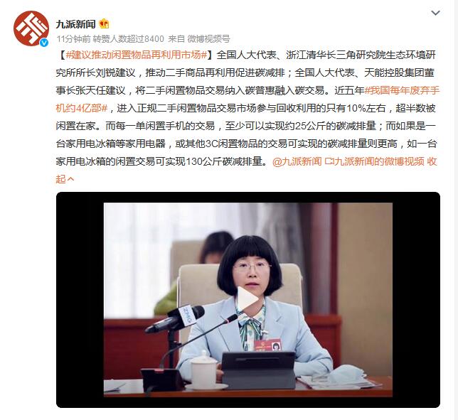 我国每年废弃手机约4亿部 参与回收利用1