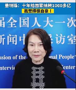 董明珠称格力十年纳税1000多亿！靠补贴