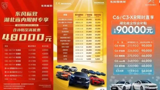 促销潮蔓延！汽车全面降价已来临？多地发布