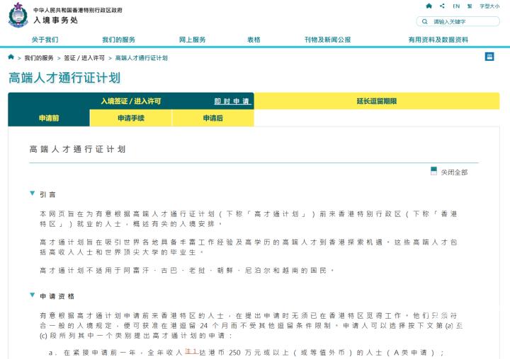条件很宽松！香港向清北、中大等内地9所大
