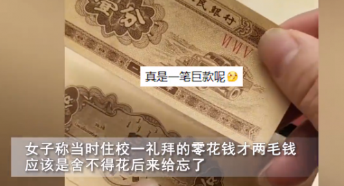 女子无意找到30多年前的钱包 里面还有1