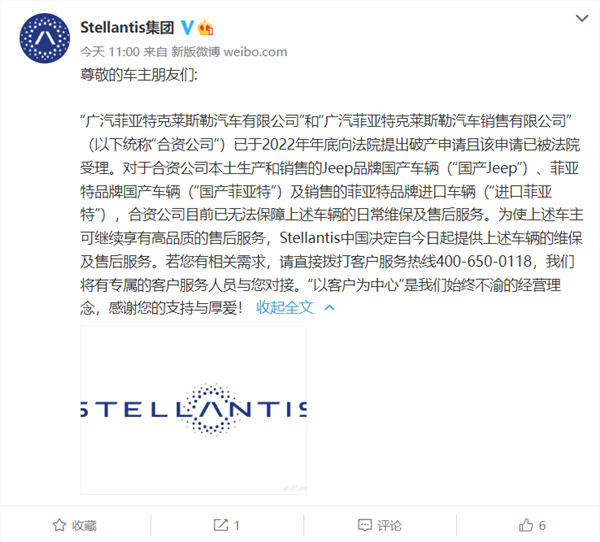 车厂突然破产 几十万车主有点慌：售后和保
