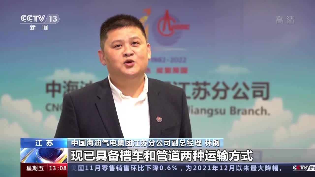 国内规模最大液化天然气储备基地管道气正式