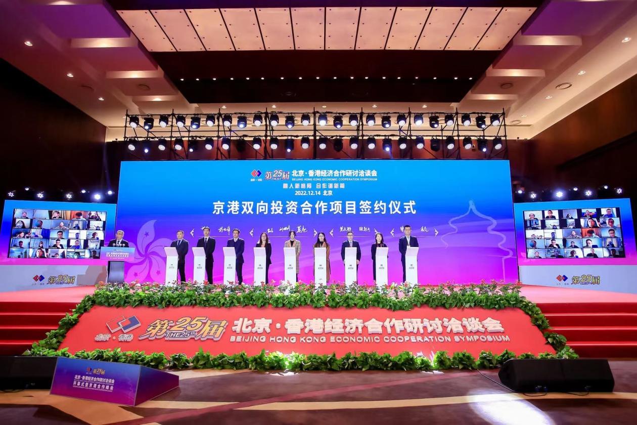 京港洽谈会今日开幕！重点项目集中签约 金