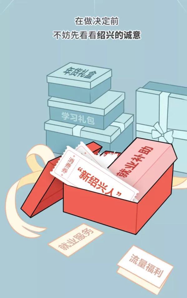 浙江绍兴出台浙江首个春节留工政策礼包：现