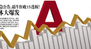 三大指数集体收涨超4400股飘红 贵州茅