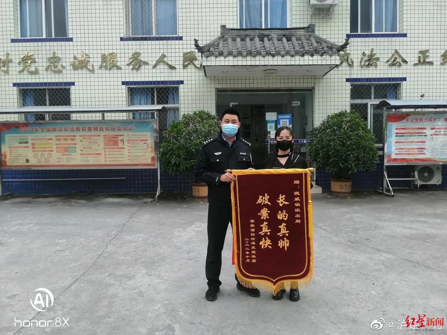字错情真 地震灾区派出所收到一面锦旗 大