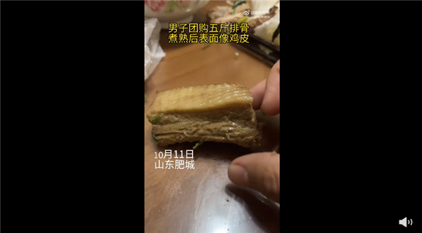 男子买五斤排骨煮熟后呈鸡皮状 网友直呼可