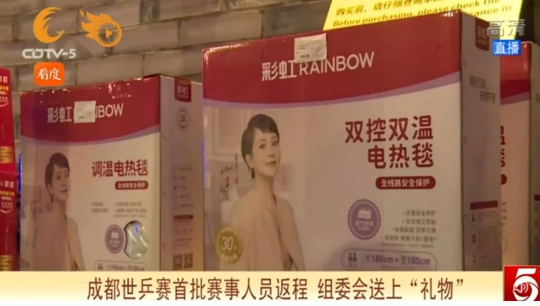 这份礼物有点暖！世乒赛送来宾电热毯背后：