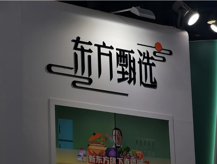 玉米6元一穗遭辛巴炮轰后，东方甄选董宇辉