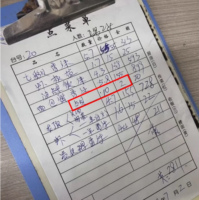一条鱼728元？十人高考完去北海吃海鲜怀