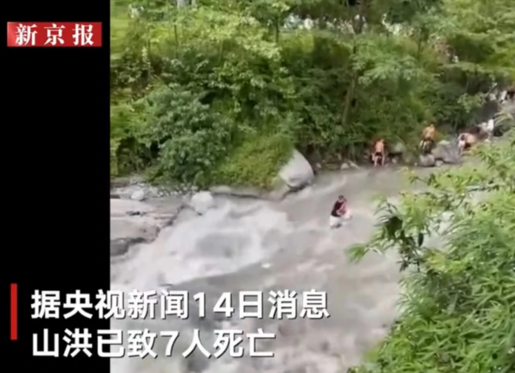 四川彭州山洪致7死，管理员曾大喊“我跪下