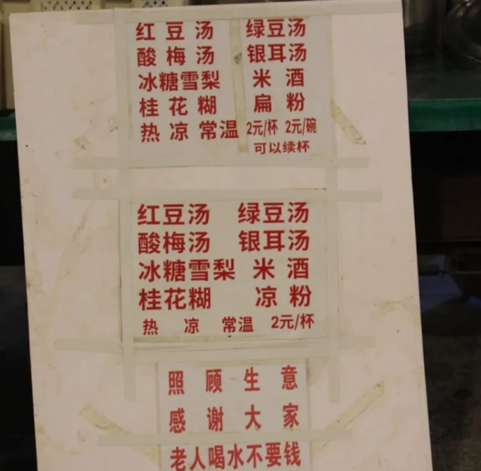 武汉糖水爷爷被网暴后放弃生意回老家，曾因