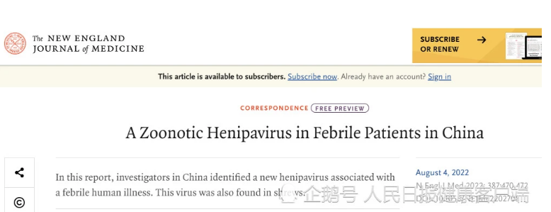 中国发现一种动物传人新病毒“琅琊”，系发