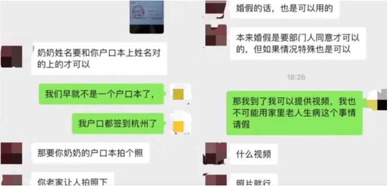 杭州女子因奶奶病危请假被HR要求证明是亲