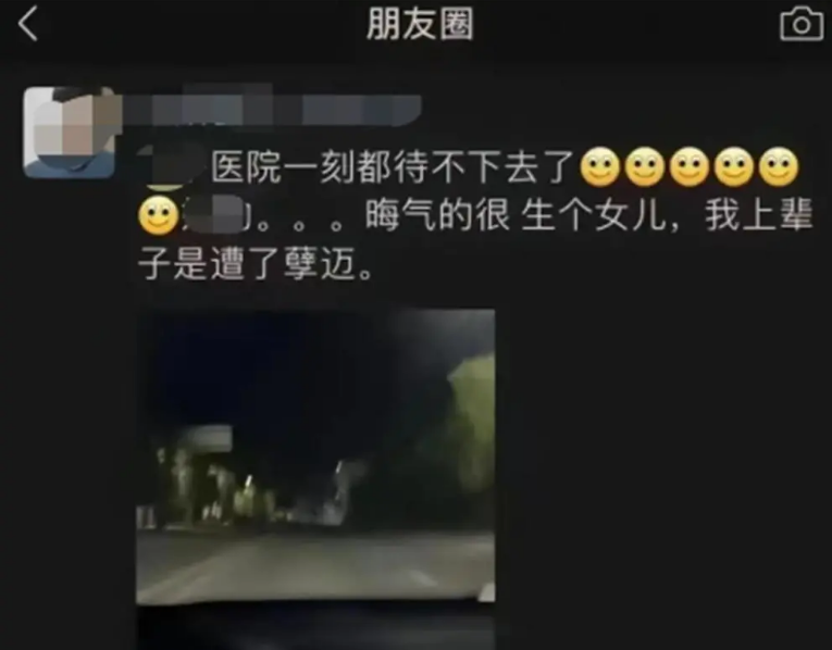 重庆男子一胎得女称“晦气”，当事人：一时