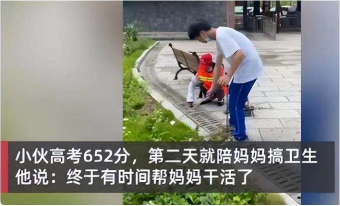 “帮妈妈在景区做保洁”男孩被北大录取，将