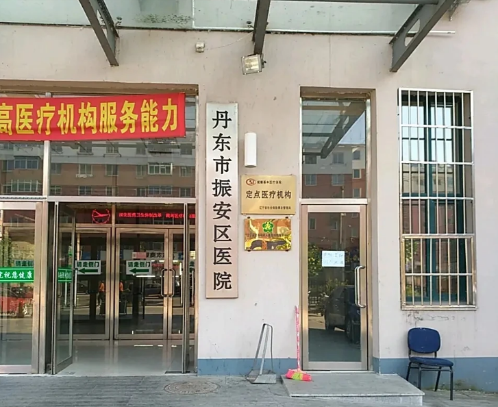 辽宁丹东一医院连续五个月未发工资，卫健局